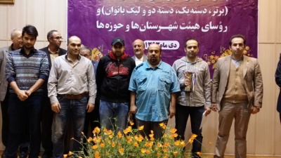 مراسم تجليل هيئت شطرنج استان تهران از قهرمانان، پيشكسوتان، مربيان و داوران