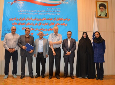 جلسه تقدیر از روئسای هیاتهای ورزشی استان تهران